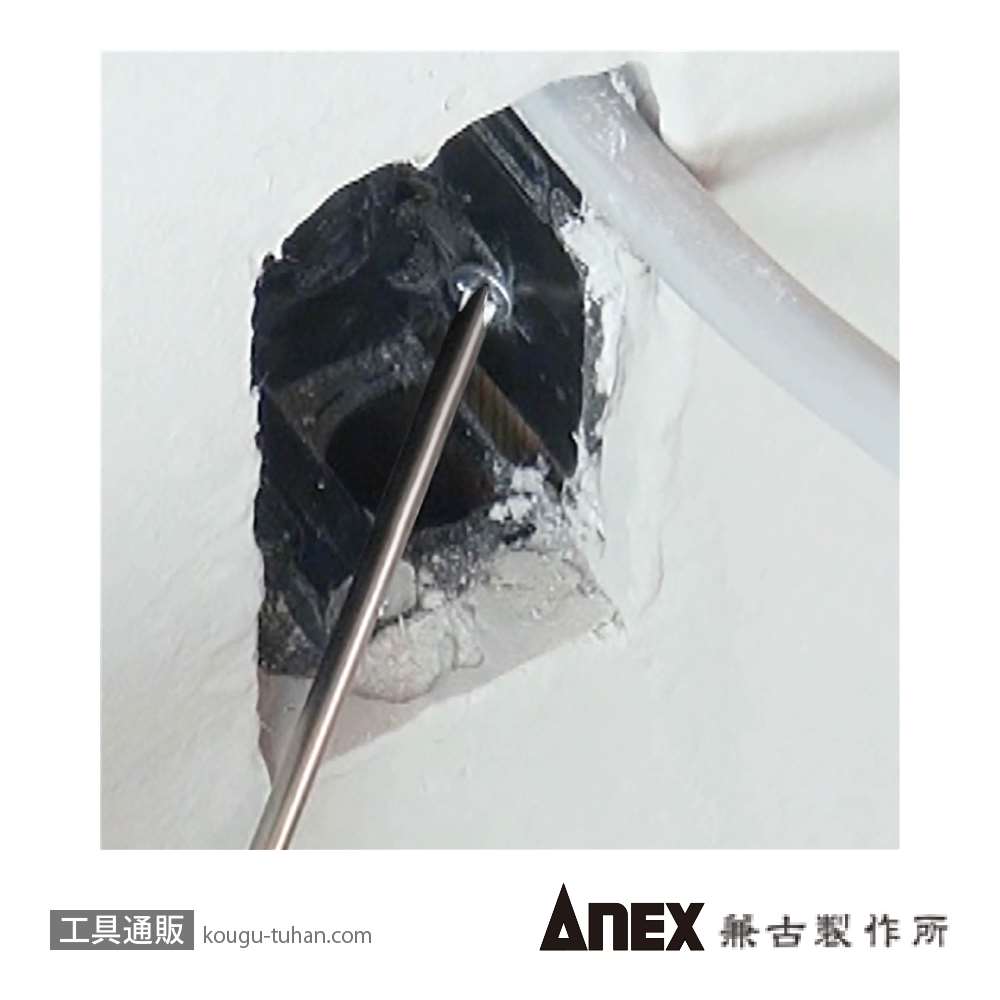 ANEX ASKM-1065 サイコウビット (+)NO.1X65 (2本組)画像