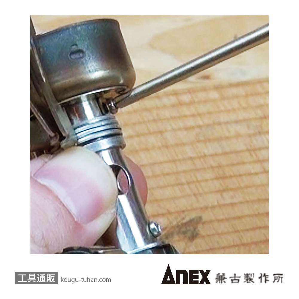 ANEX ASKM-2065 サイコウビット (+)NO.2X65 (2本組)画像