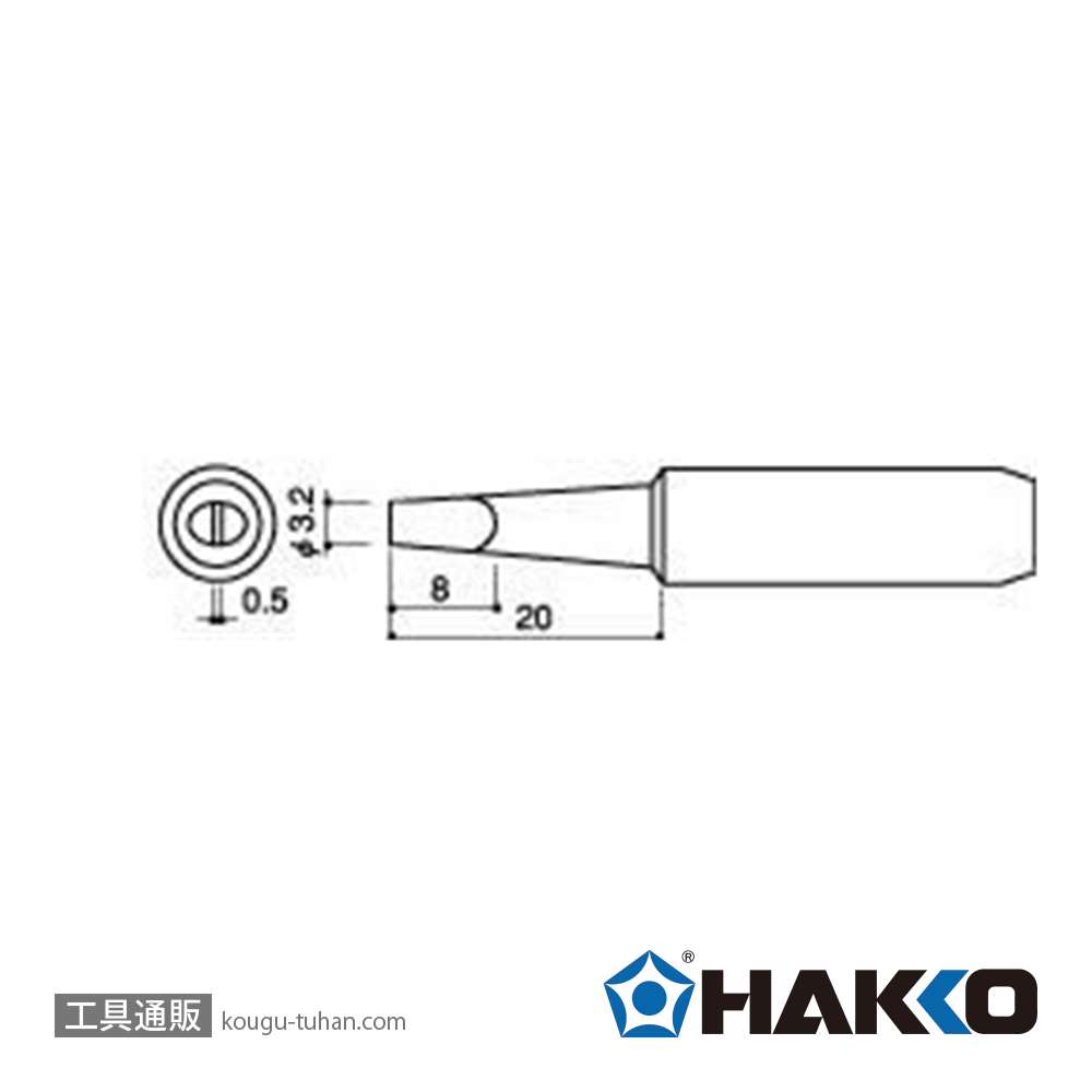白光 900L-T-3.2D ハッコー 900こて先の画像