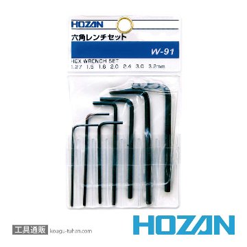 HOZAN W-91 六角レンチセット (７本組)画像