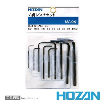 HOZAN W-99 六角レンチセット (９本組)画像
