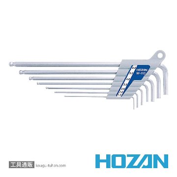 HOZAN W-112 ボールポイントレンチセット (７本組)【工具通販.本店】
