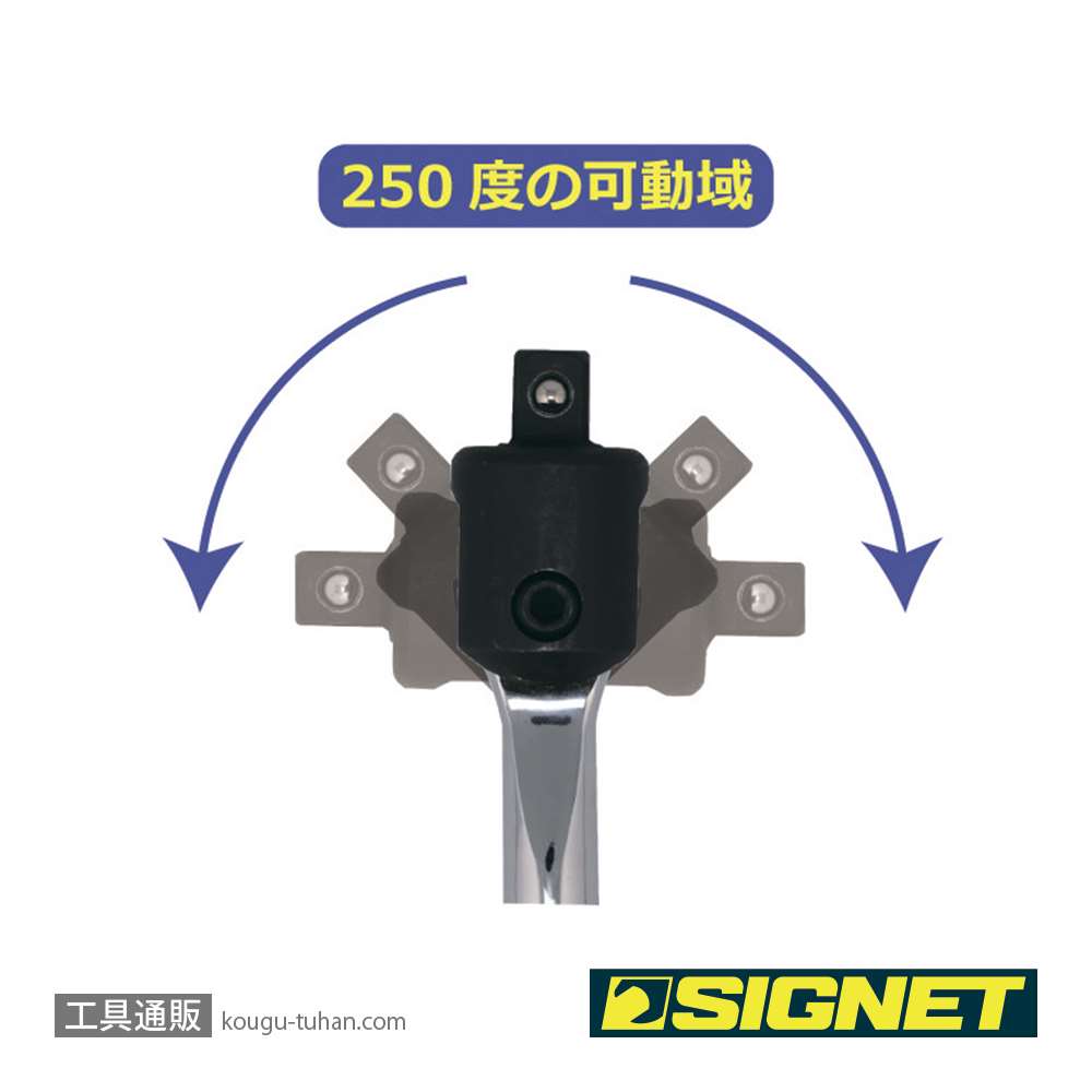 SIGNET 13571 1/2DR 伸縮式ユニバーサルハンドルの画像