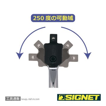 SIGNET 13571 1/2DR 伸縮式ユニバーサルハンドルの画像