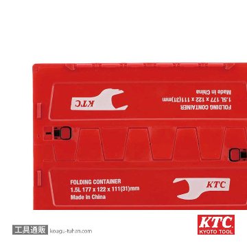 KTC YG-261 KTC折り畳みコンテナ1.5Lの画像