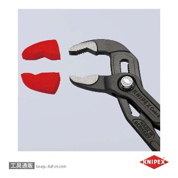 KNIPEX 8709-250V01 カバーグリップ (87XX-250用)画像