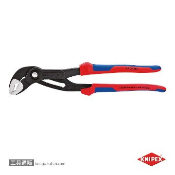 KNIPEX 8702-300SB コブラ ウォーターポンププライヤー画像