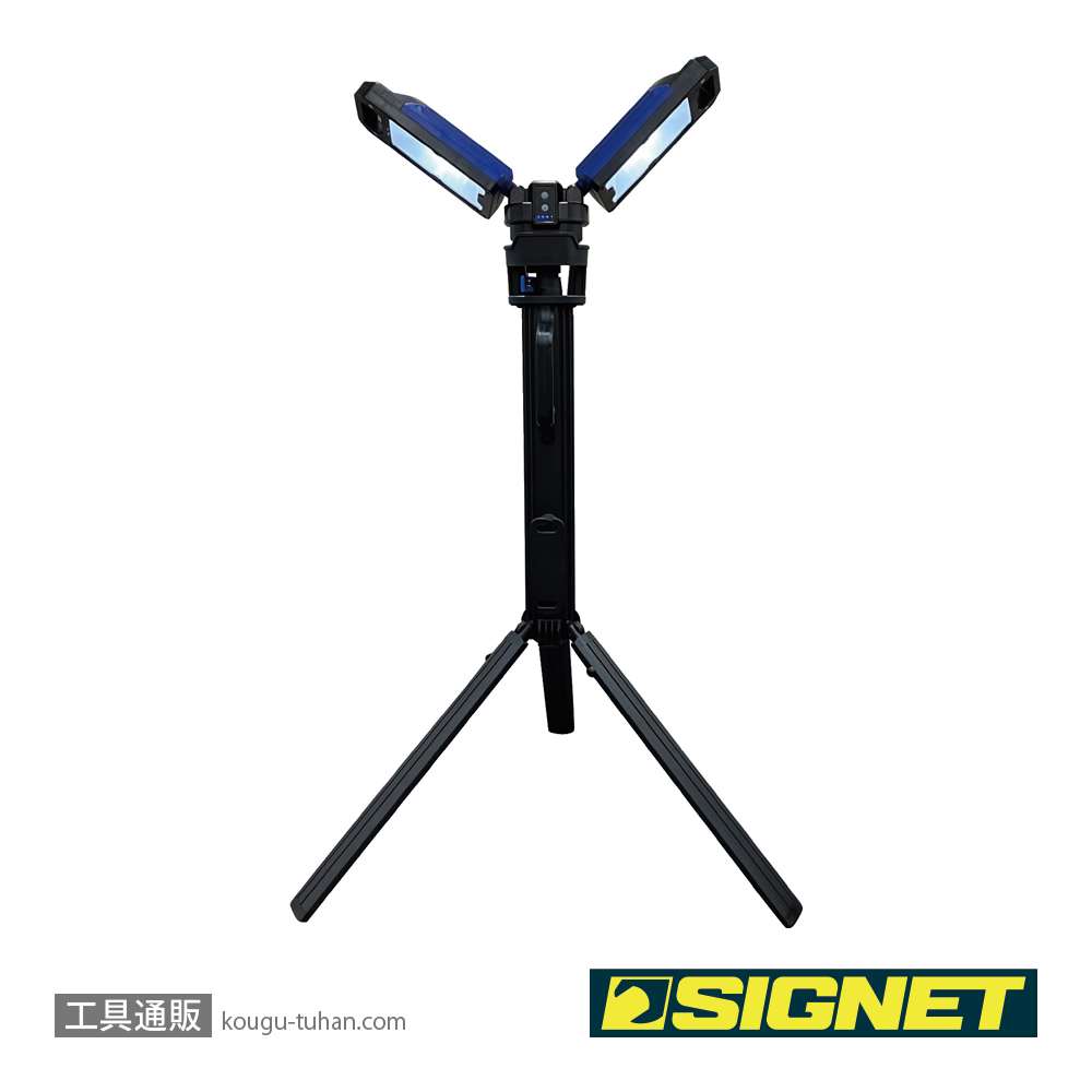 SIGNET 96101 充電式LEDフォールディングスタンドライト 5000画像