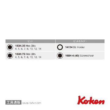 コーケン 14210M インパクトソケットセット 1/2"の画像