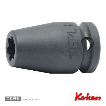 コーケン 13425-10EPL 3/8"インパクトトルクスプラスソケット 10EPL画像