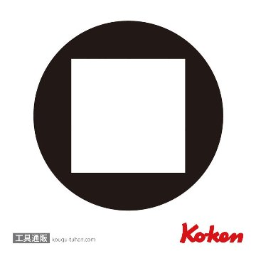 コーケン 14400-10WN 1/2"インパクトウエルドナットソケット 10mmの画像