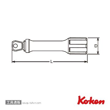 コーケン 2763-100 1/4"オフセットエクステンションバー 全長100mmの画像