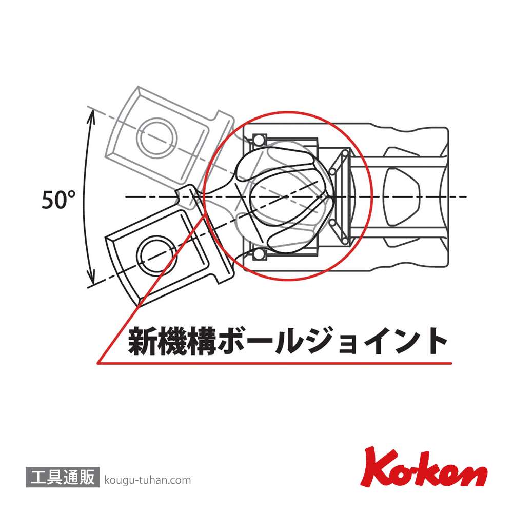 コーケン 2771Z Z-EAL 1/4"ユニバーサルジョイントの画像