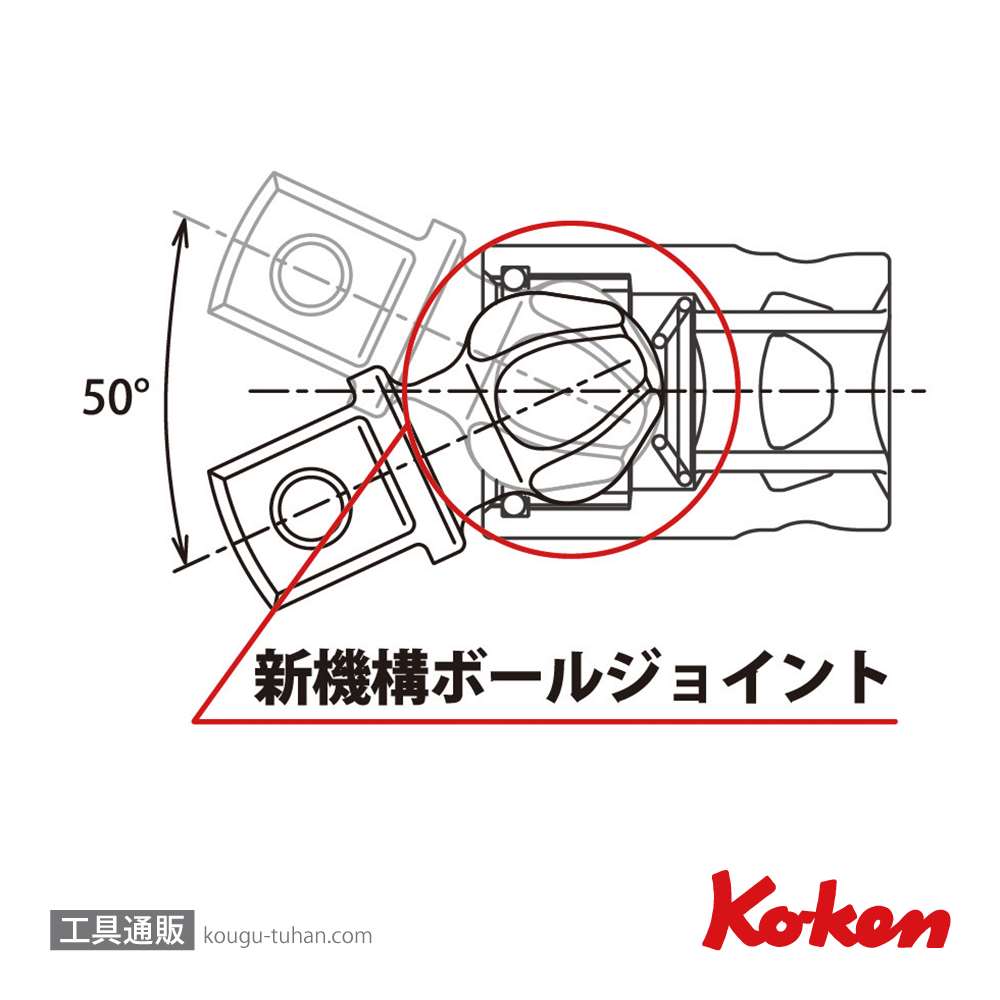 コーケン 3771Z Z-EAL 3/8"ユニバーサルジョイントの画像