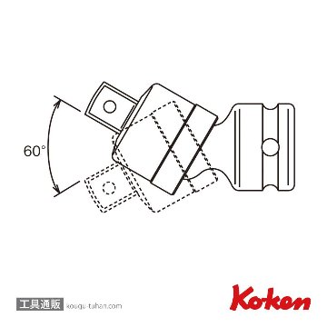 コーケン 13770-B 3/8"インパクトユニバーサルジョイント/ボール式の画像