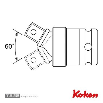 コーケン 13771 3/8"インパクトユニバーサルジョイントの画像