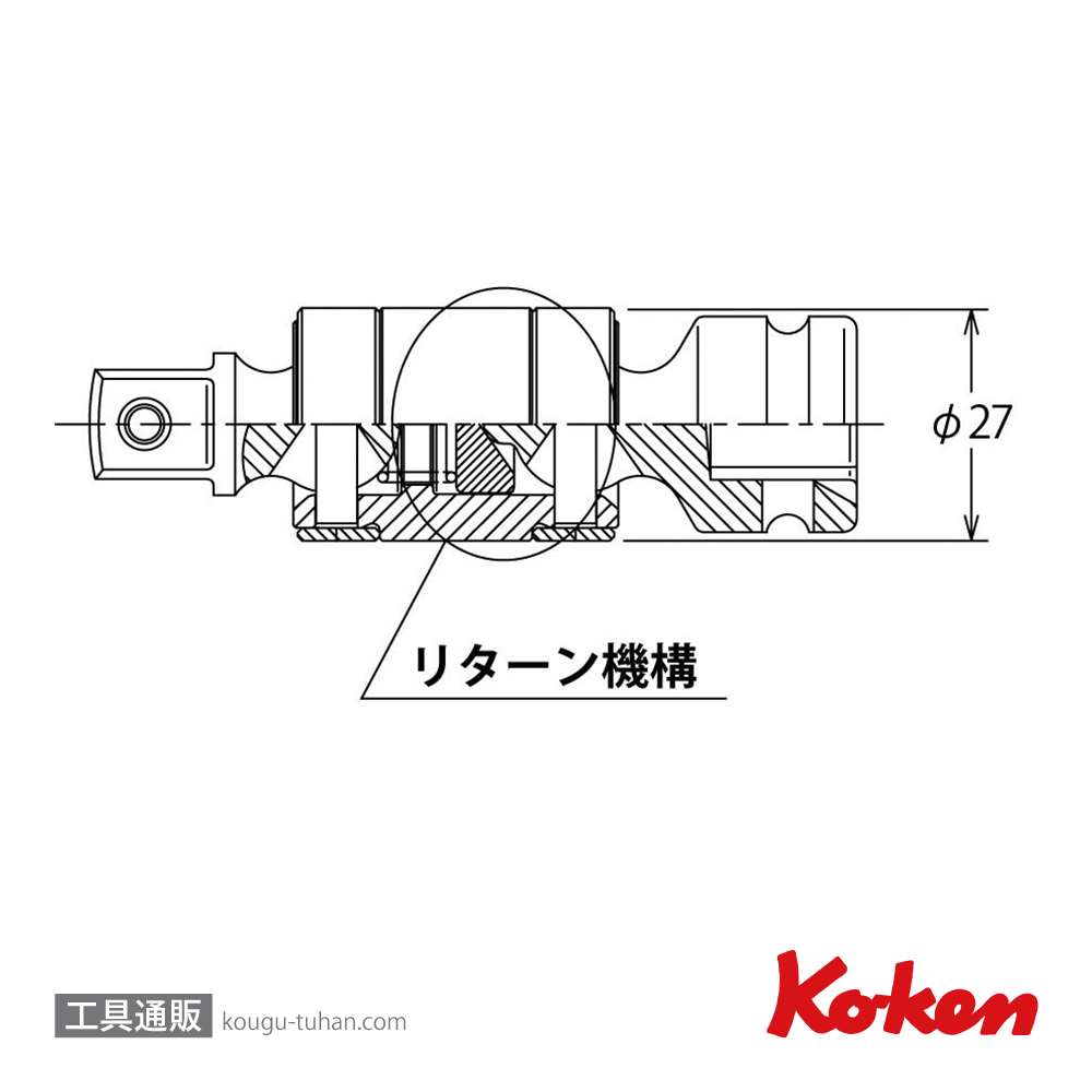 コーケン 14772-B 1/2"インパクトダブルジョイント/ボール式の画像