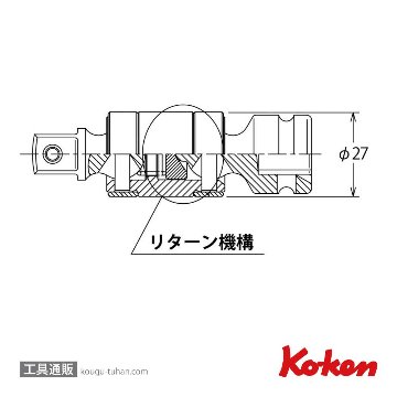 コーケン 14772-B 1/2"インパクトダブルジョイント/ボール式の画像