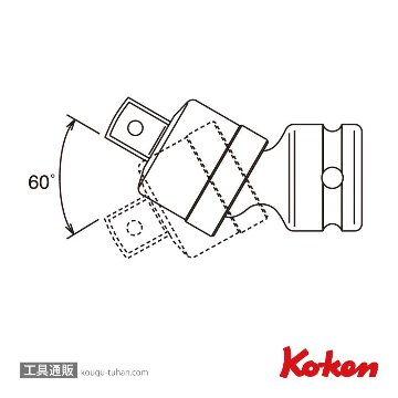 コーケン 16770-B 3/4"インパクトユニバーサルジョイント/ボール式の画像