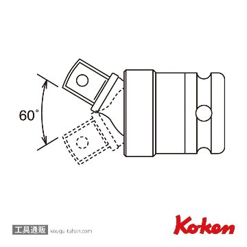 コーケン 16771 3/4"インパクトユニバーサルジョイントの画像