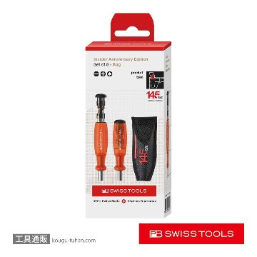 6464.RE-145YCBB [インサイダードライバー145TH限