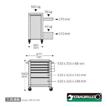 スタビレー 93/157QR ツールトロリー工具157点セットの画像