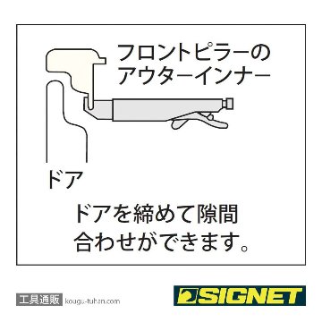 SIGNET 91207 L型アキシャルクランプ画像