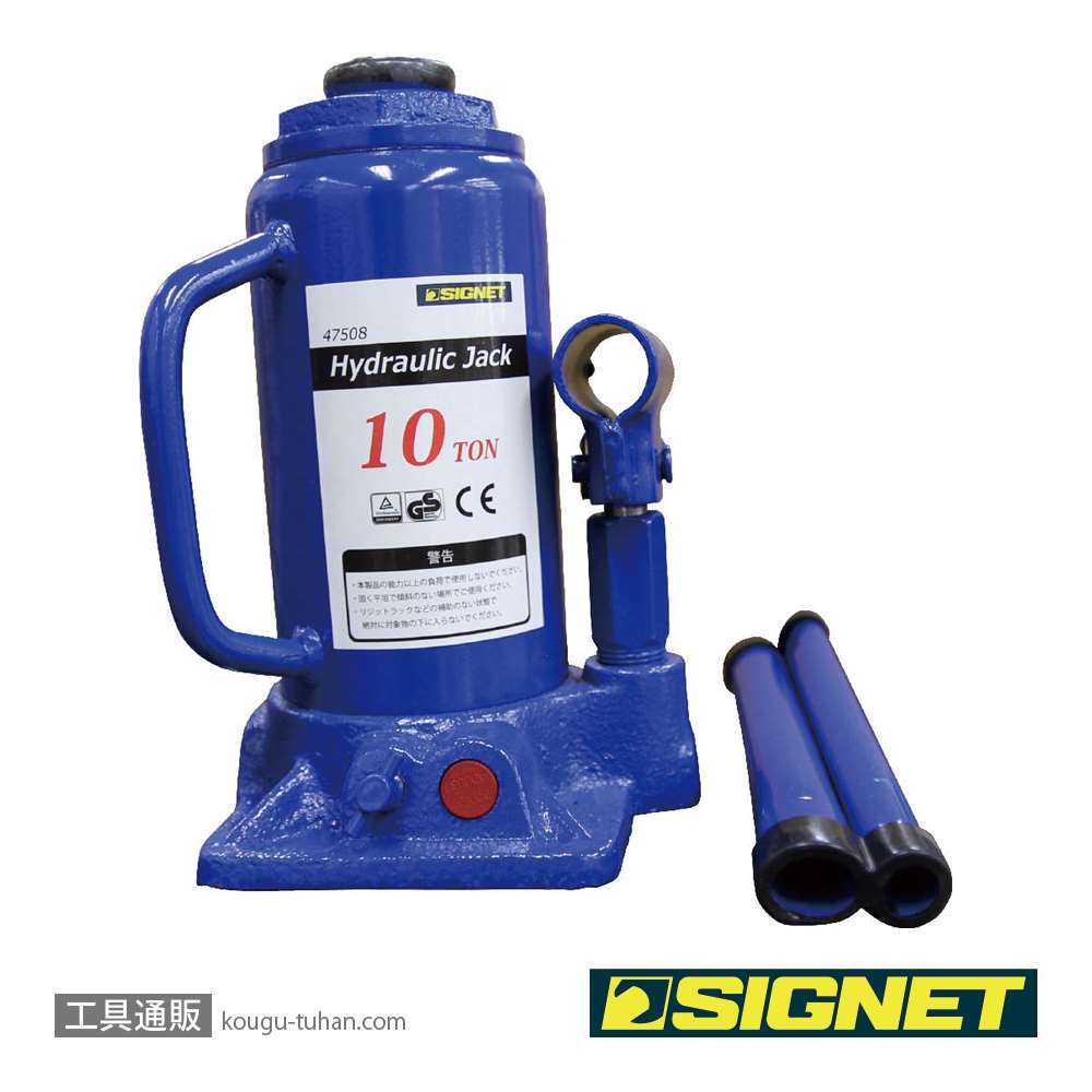 最愛 SIGNET > ジャッキ 【工具通販.本店】 最短即日発送 その他