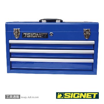 SIGNET 54430 ツールボックス 3段 (ブルー)画像