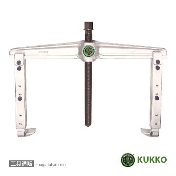 KUKKO 20-5 2本アームプーラー 750MM画像