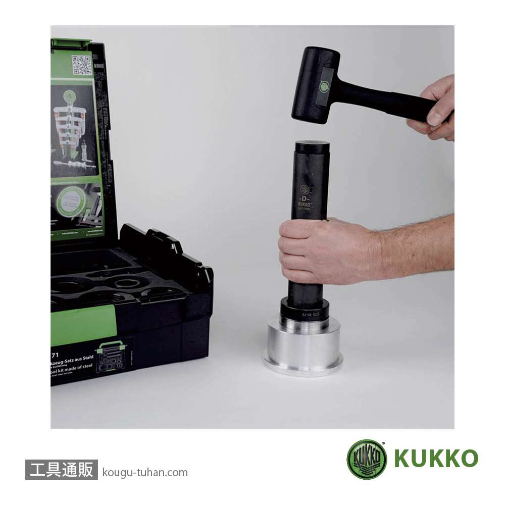 KUKKO 71 ベアリング挿入工具(スチール) フルセット画像