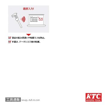 KTC GNN15 デジタルノギス (無線モデル)画像