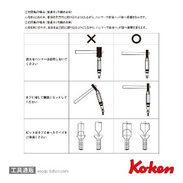 コーケン AG112A 1/2"アタックドライバーセット 6ヶ組画像