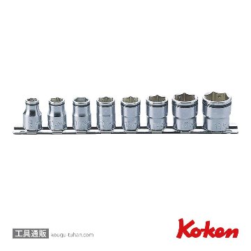 コーケン RS3450M/8 3/8"ナットグリップソケットレールセット 8ヶ組の画像