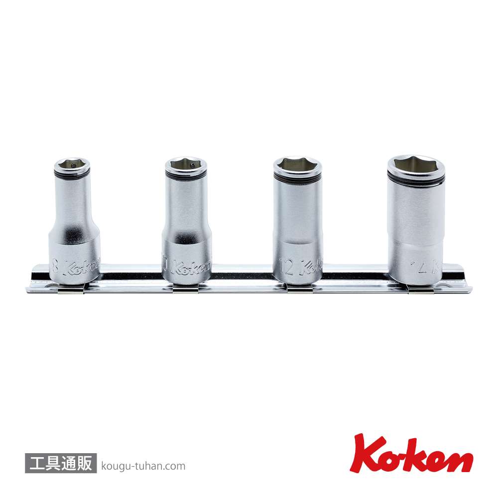 コーケン RS3350X/4 3/8"ナットグリップセミディープソケットセットの画像