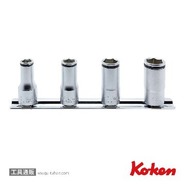 コーケン RS3350X/4 3/8"ナットグリップセミディープソケットセットの画像