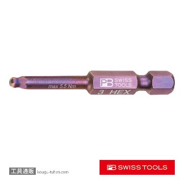 E6.212/3 ボールポイントビット 3mm 六角穴用