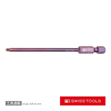 E6L.212/2.5 ボールポイントビットロング 2.5mm 六角