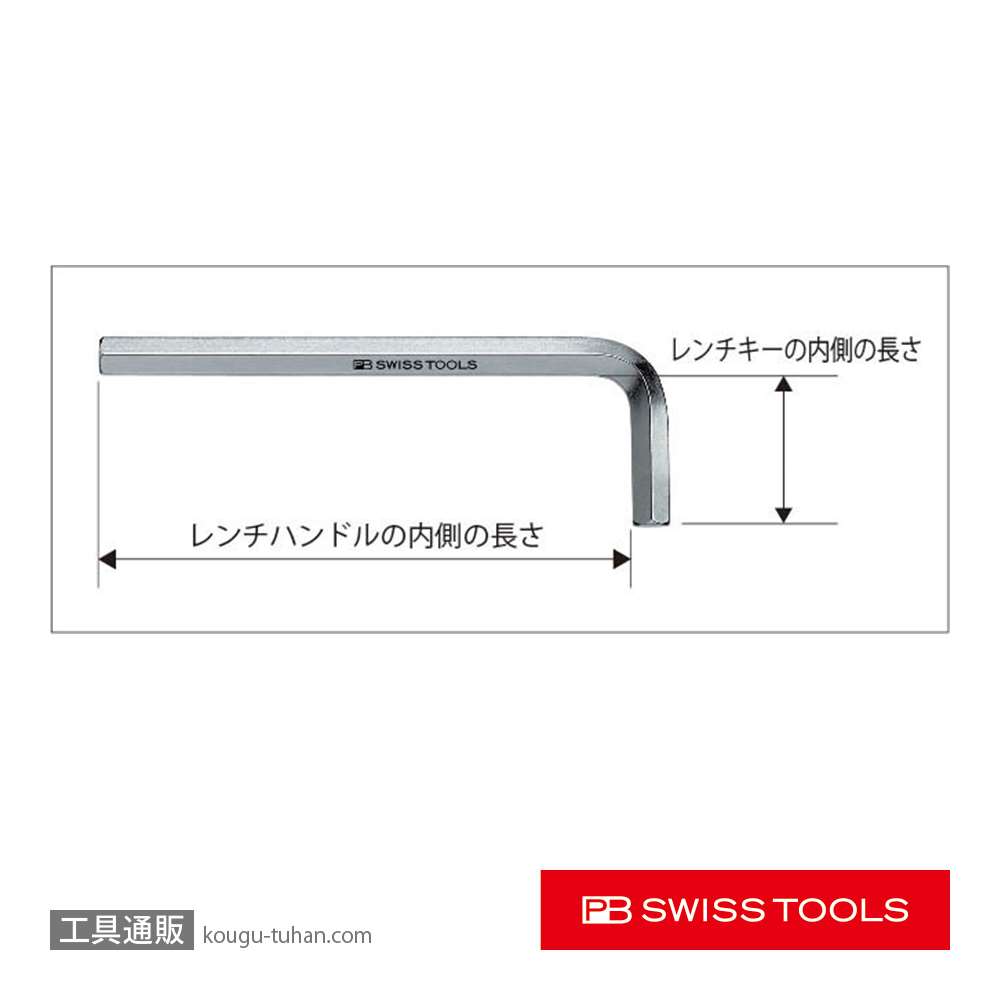 PB 210.7 六角棒レンチの画像