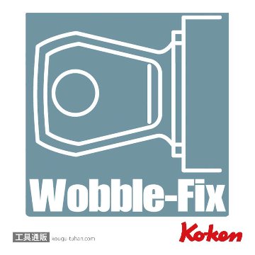 コーケン 2763-28 1/4"オフセットエクステンションバー 全長28mmの画像