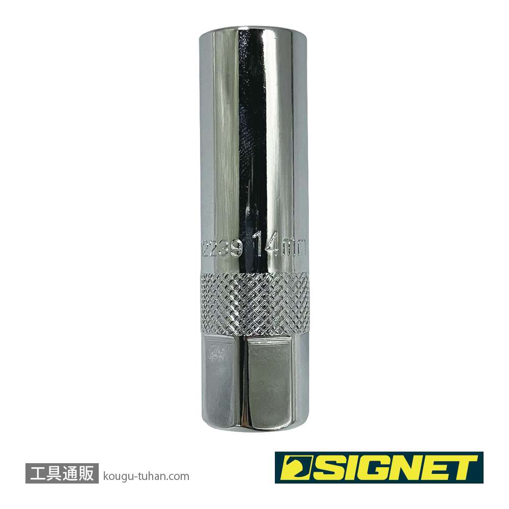 SIGNET 12239 3/8DR 14mm クリップ式プラグソケットの画像
