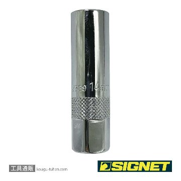 SIGNET 12239 3/8DR 14mm クリップ式プラグソケットの画像