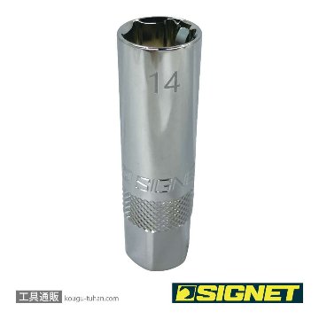 SIGNET 12239 3/8DR 14mm クリップ式プラグソケットの画像