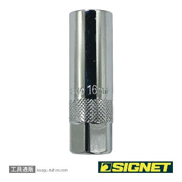 12240 3/8DR 16mm クリップ式プラグソケット