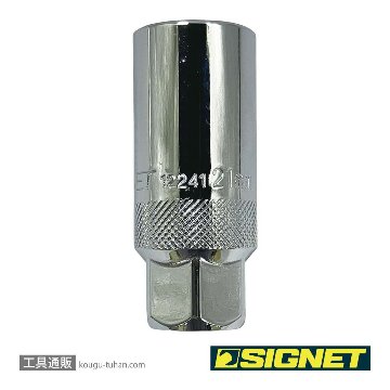 12241 3/8DR 21mm クリップ式プラグソケット
