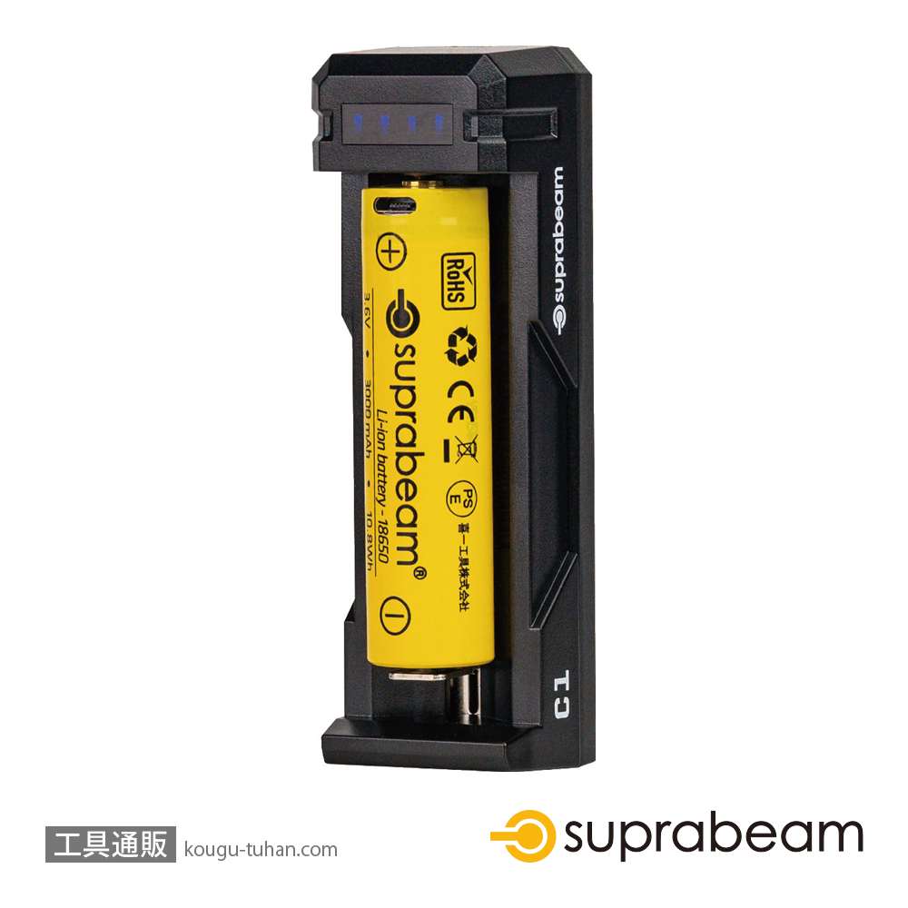 SUPRABEAM 995.0152 充電台(18650用)の画像