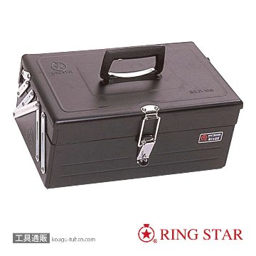 リングスター RSD-350(ブラック) ツールBOXの画像