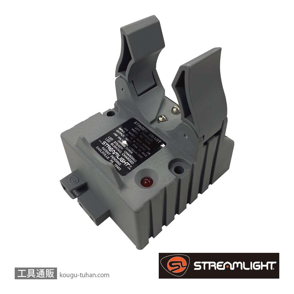 ストリームライト 75105 スティンガー用スマートチャージャーホルダーの画像