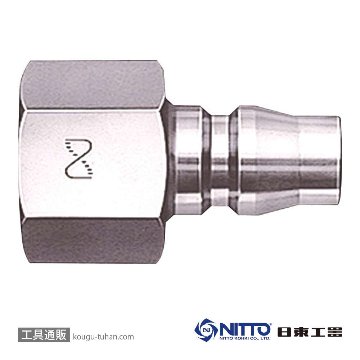 日東工器 20PF-SUS ハイカプラ・プラグ(ステンレス)の画像