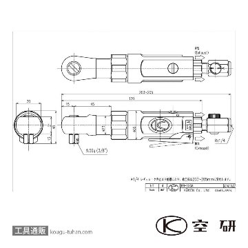 空研 KR-133A ラチェットレンチ 本体 (10133H)の画像